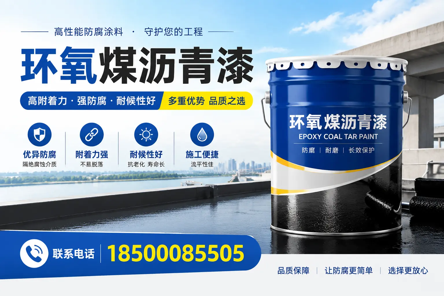 环氧煤沥青漆的应用场景分析，湘西企业的市场定位